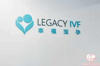 幸福宝孕(LEGACY IVF)广州一家由中国医疗集团投资试管婴儿医院